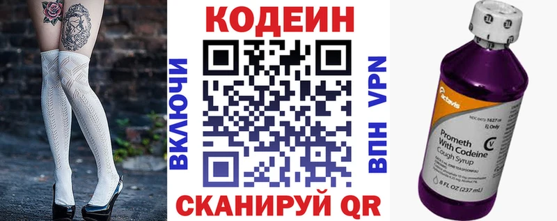 Кодеин Purple Drank сайты даркнета состав Мостовской