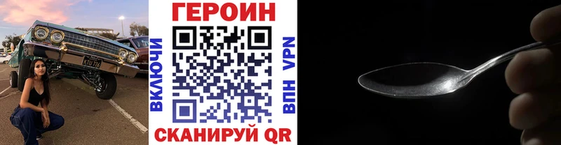 что такое наркотик  мега ссылка  Героин хмурый  Мостовской 