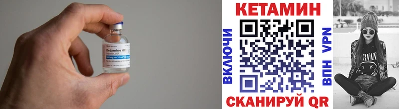 мега как войти  Мостовской  КЕТАМИН ketamine 