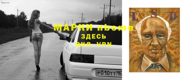 марки nbome Вязьма