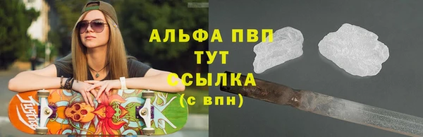 ALPHA PVP Вяземский