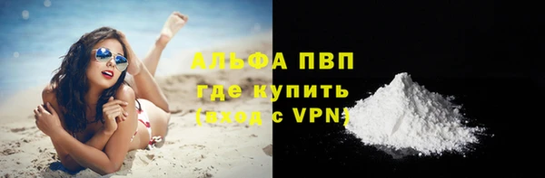 ALPHA PVP Вяземский
