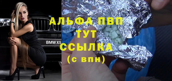 ALPHA PVP Вяземский