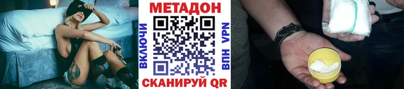 МЕТАДОН мёд  сколько стоит  Мостовской 